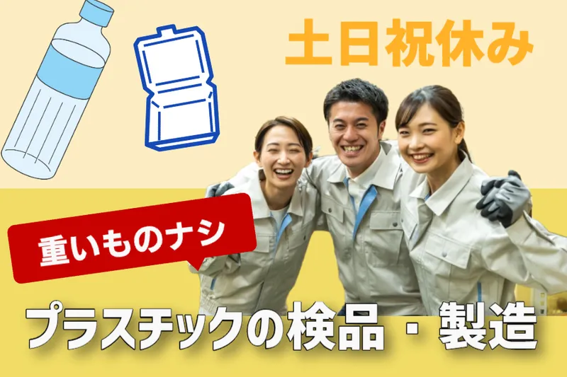コツヨシ株式会社のアルバイト・バイト求人情報