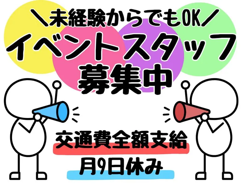 Liberty株式会社の求人・転職情報
