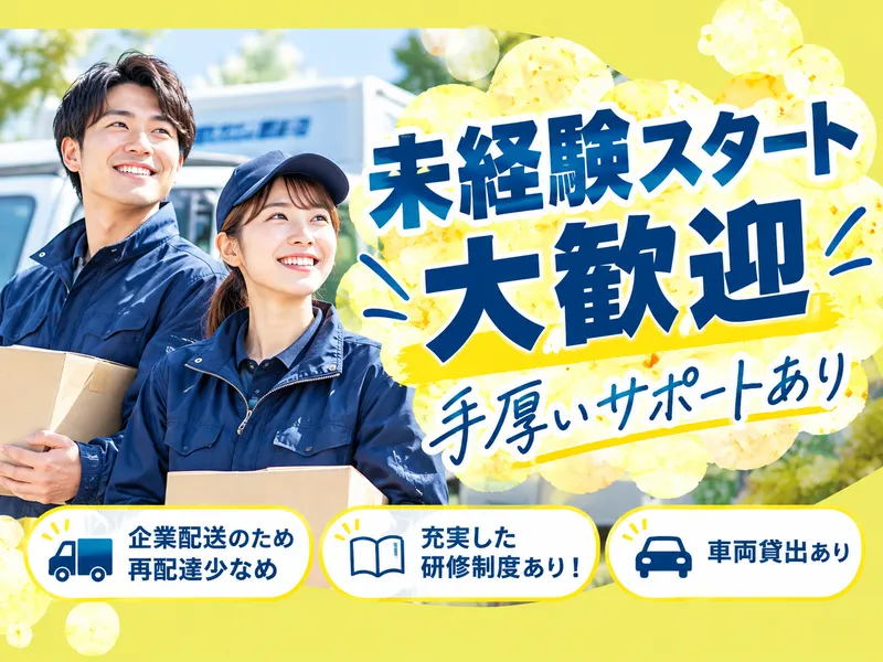 株式会社safety・expressの求人・転職情報