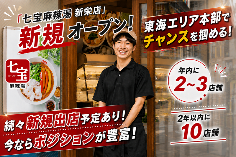 株式会社すみれ-0011の求人・転職情報