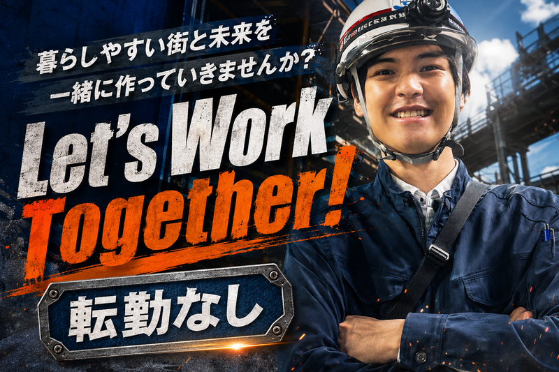 株式会社大和ホーム工業の求人・転職情報