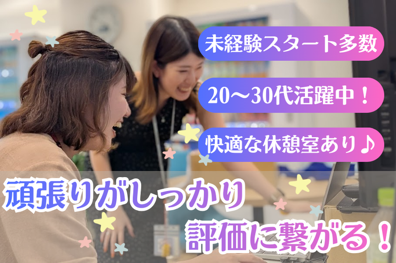 ＲＥＧＡＩＮ　ＧＲＯＵＰ株式会社の求人・転職情報