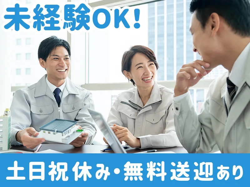 サンクチュアリ株式会社のアルバイト・バイト求人情報