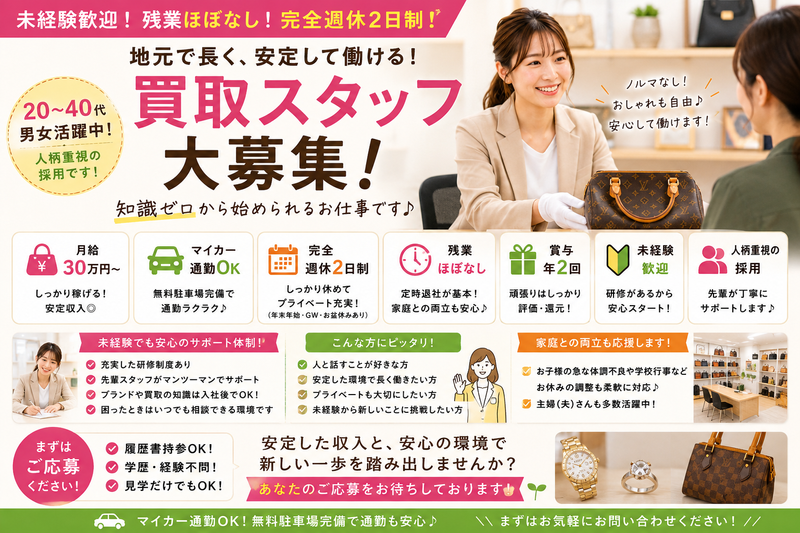 株式会社サイダの求人・転職情報