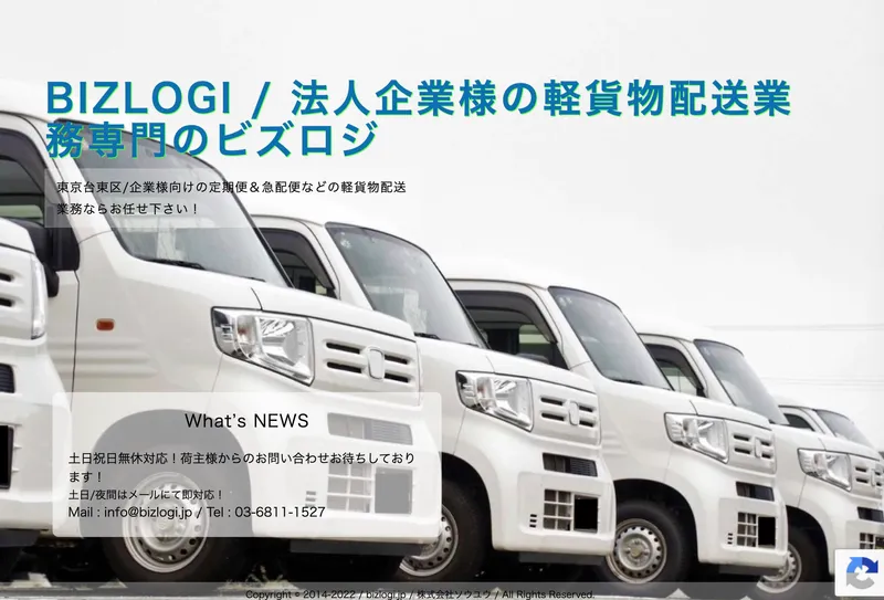 株式会社ソウユウの求人・転職情報