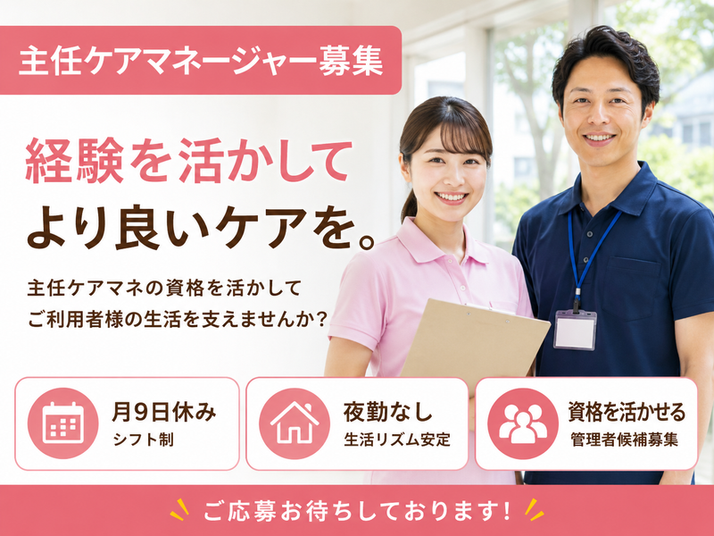 株式会社川島コーポレーション サニーライフ瀬谷の求人・転職情報