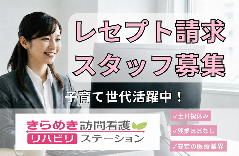 株式会社メディウェルズ　の求人・転職情報