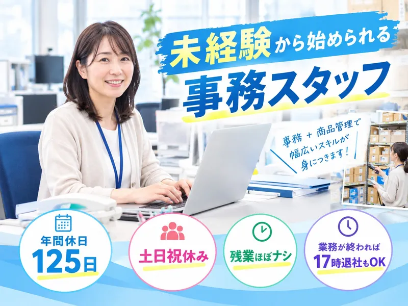 株式会社トーホーのアルバイト・バイト求人情報