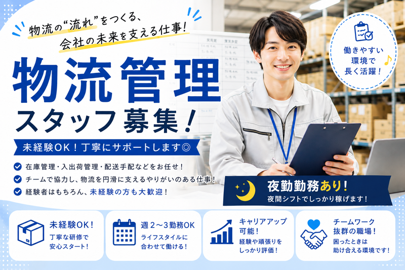 株式会社リプライムの求人・転職情報