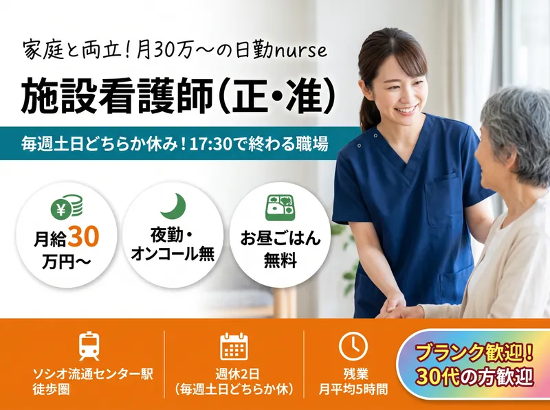 ケアピークス株式会社の求人・転職情報