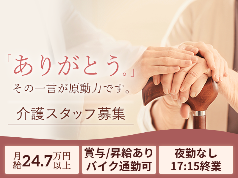 株式会社ふるさとの求人・転職情報