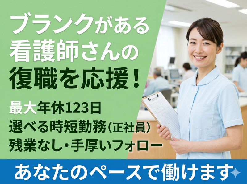 社会医療法人弘仁会の求人・転職情報