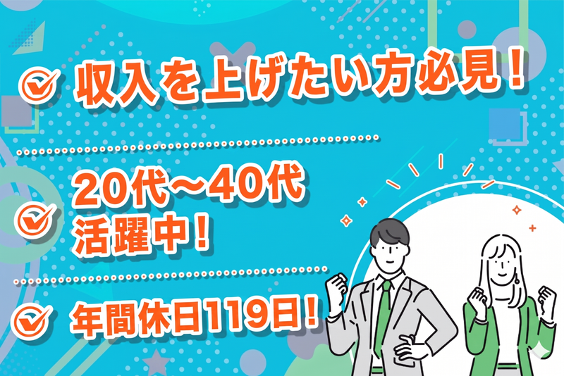 株式会社ヒューテックノオリンの求人・転職情報