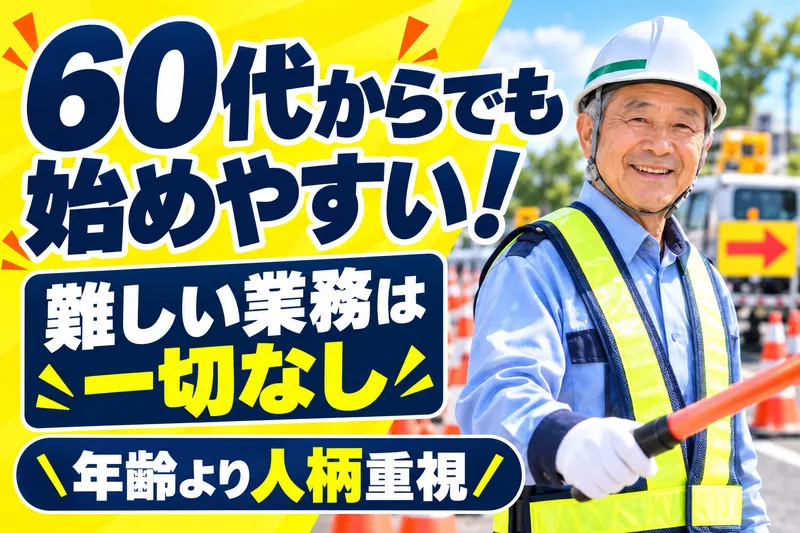 ユーウォーク株式会社のアルバイト・バイト求人情報