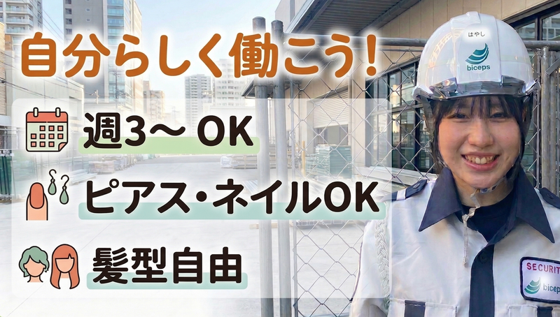 株式会社バイセップスの求人・転職情報