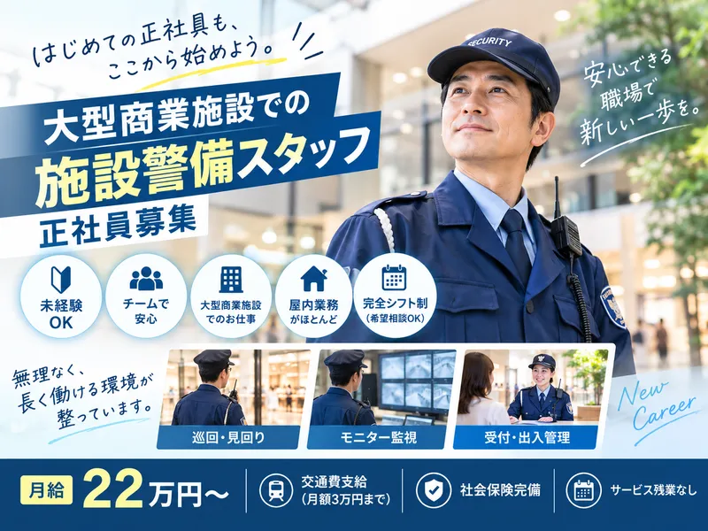 株式会社プロテックスの求人・転職情報