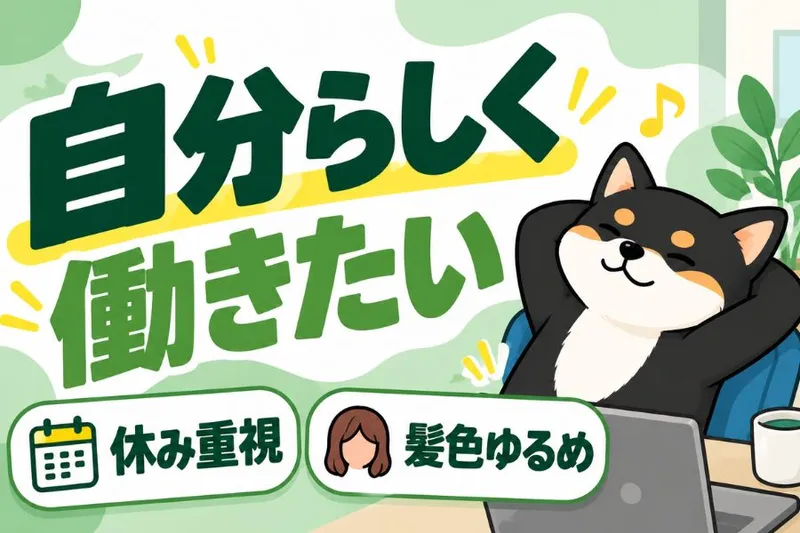 株式会社ニチギワールドのアルバイト・バイト求人情報