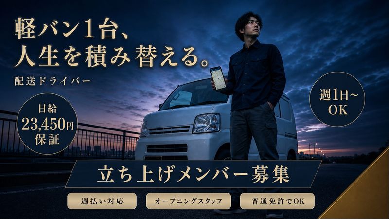 株式会社Day Oneの求人・転職情報
