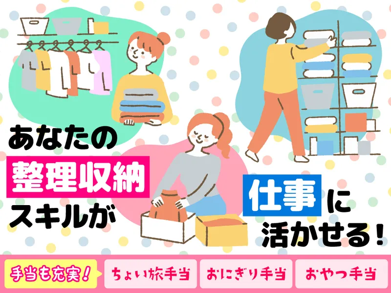 株式会社テンダーラビングケアサービスの求人・転職情報