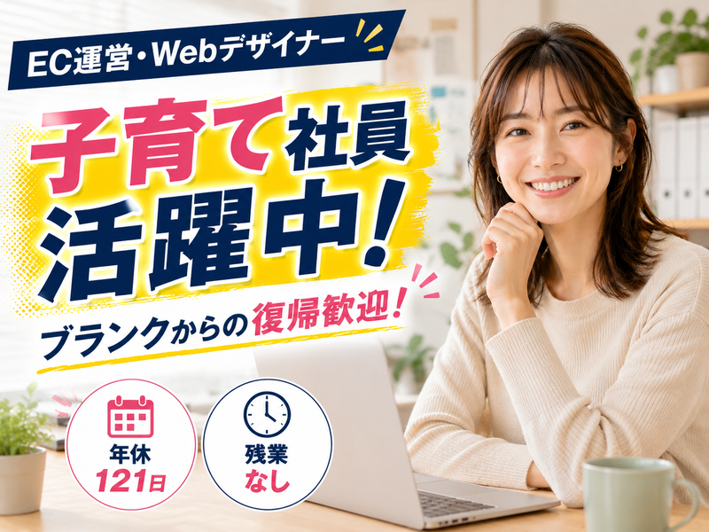 株式会社ヤマキの求人・転職情報