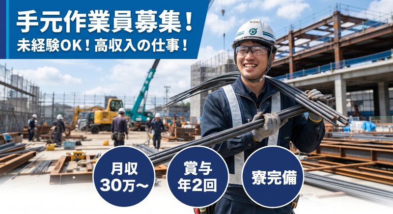 株式会社鳶洋の求人・転職情報