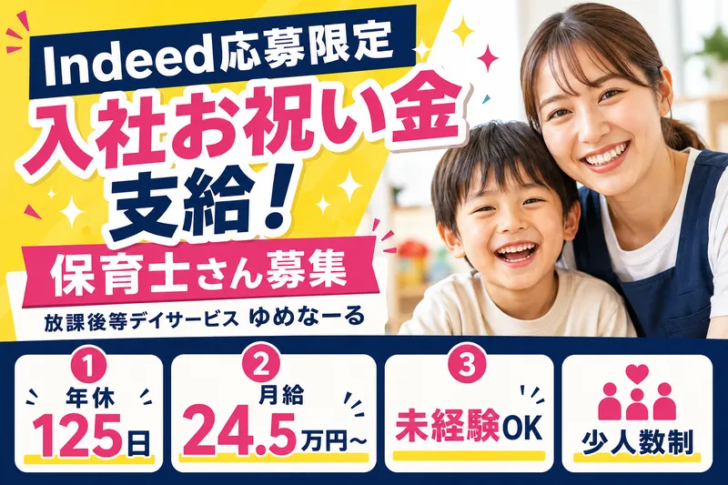 求人画像