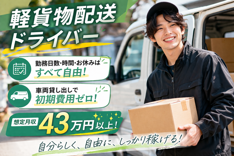 有限会社福光-0006の求人・転職情報