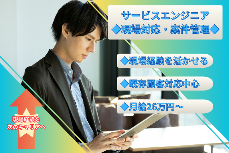 株式会社くうかんの求人・転職情報