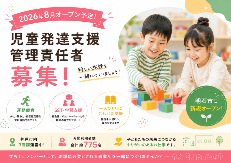 株式会社アストレの求人・転職情報