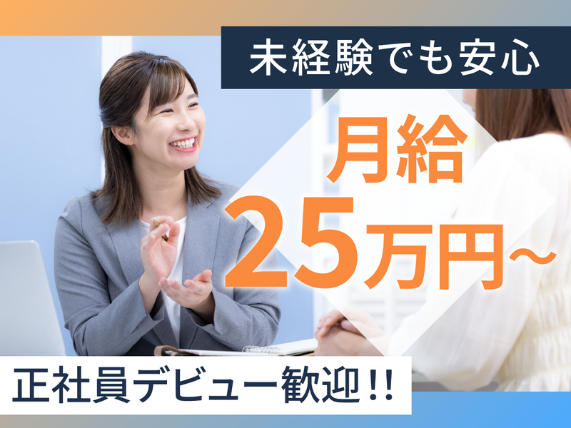 株式会社ドリームダブルコーポレーションの求人・転職情報