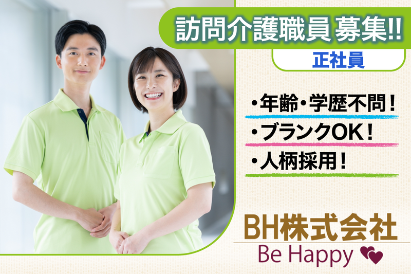 SPライフケア住吉の求人・転職情報