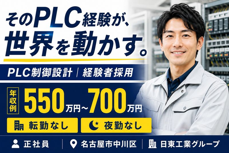 株式会社大洋電機製作所の求人・転職情報