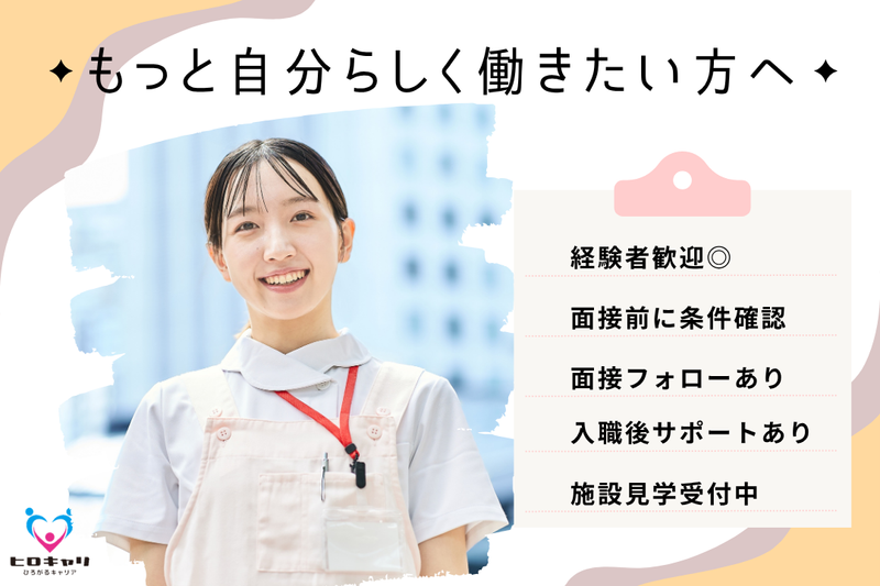 社会福祉法人同伸会 幸伸保育園の求人・転職情報