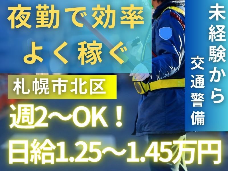 合同会社六福のアルバイト・バイト求人情報-02