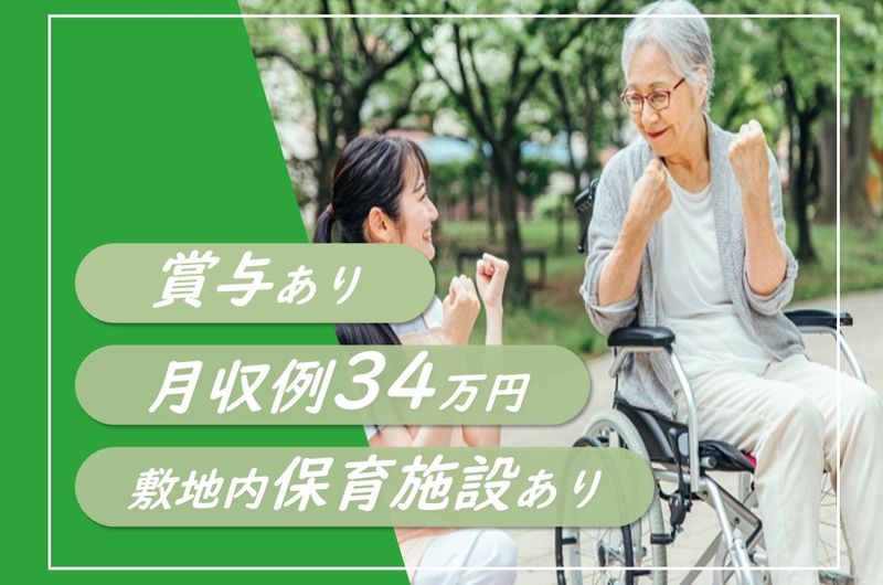社会福祉法人　日本介護事業団　ココルクえべつの求人・転職情報