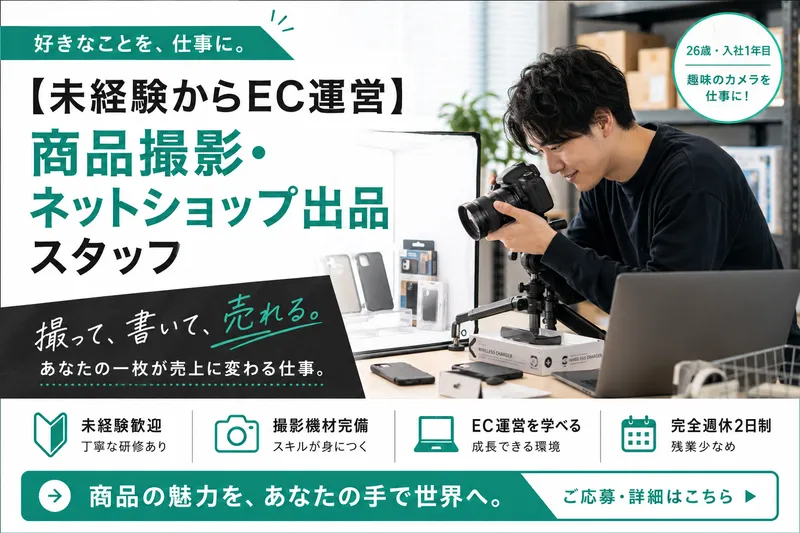 株式会社EAGLEの求人・転職情報