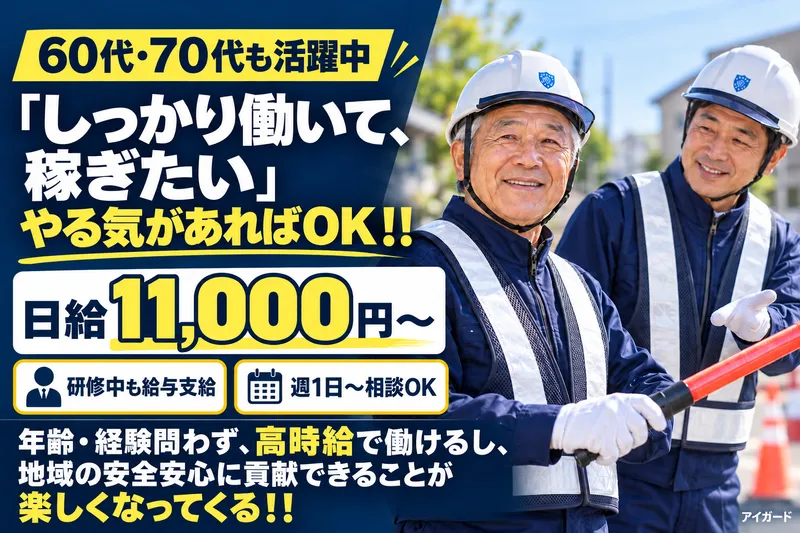 株式会社綾川葬祭のアルバイト・バイト求人情報-11