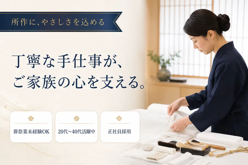 株式会社沙々來の求人・転職情報