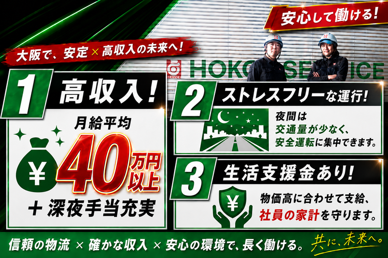 豊興サービス株式会社の求人・転職情報