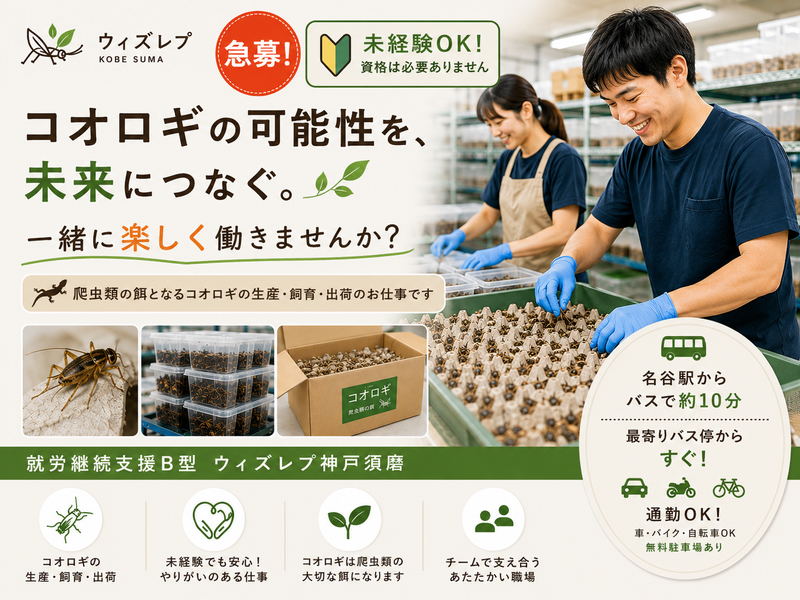 合同会社ウィズホープの求人・転職情報