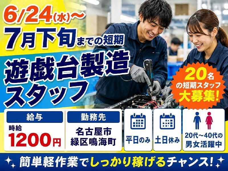 株式会社シーセンスのアルバイト・バイト求人情報-29