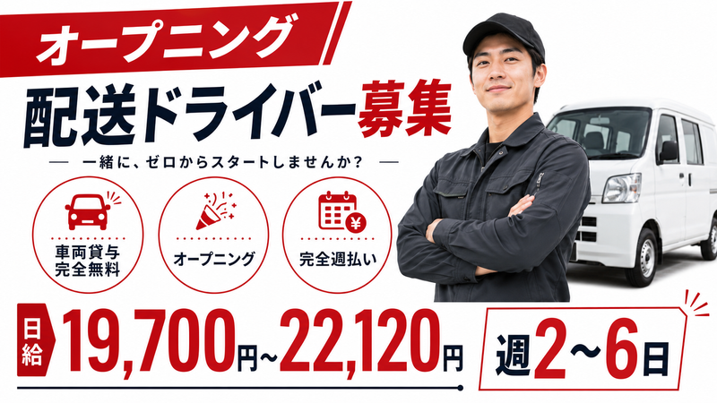 株式会社ＦＦＬ-0002の求人・転職情報