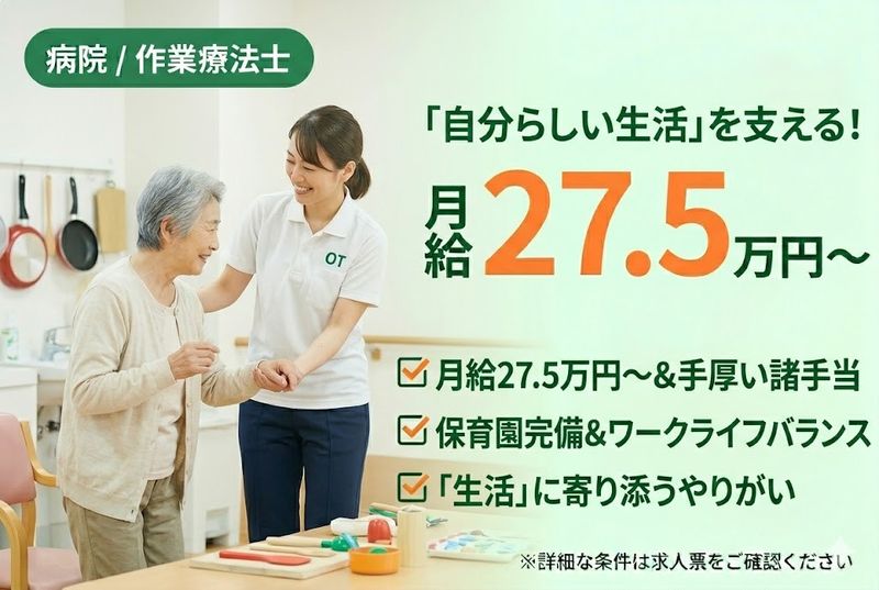 医療法人社団 順心会の求人・転職情報
