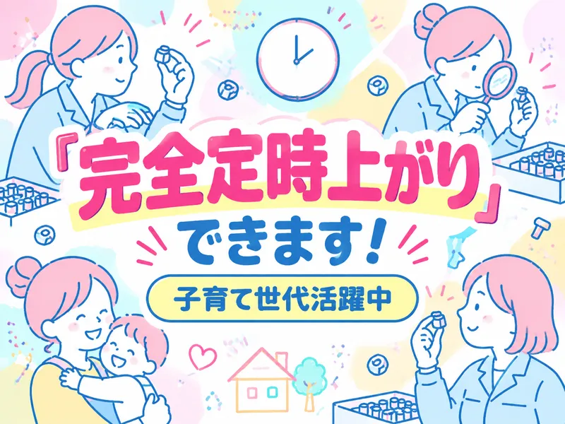 A&I株式会社のアルバイト・バイト求人情報