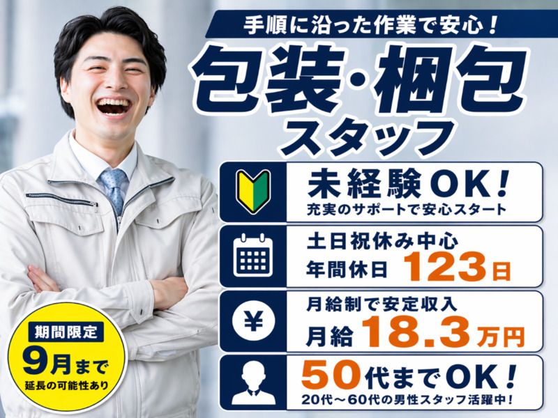 アビリティーセンター株式会社　高知オフィス