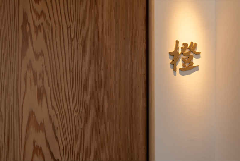 株式会社橙の求人・転職情報