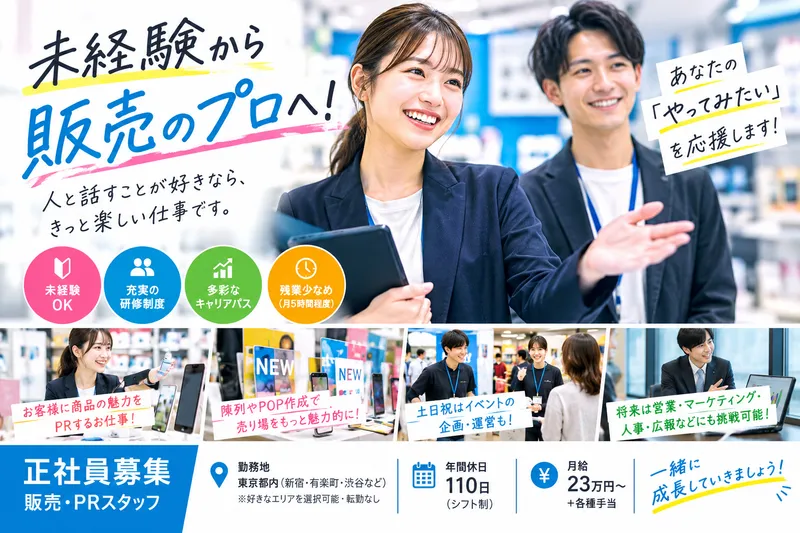 Surely株式会社の求人・転職情報