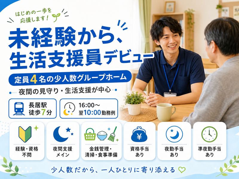 株式会社スタッフバンクの求人・転職情報