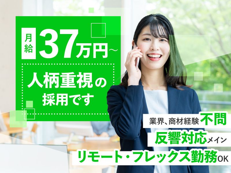 カイゼン・マーケティング株式会社の求人・転職情報