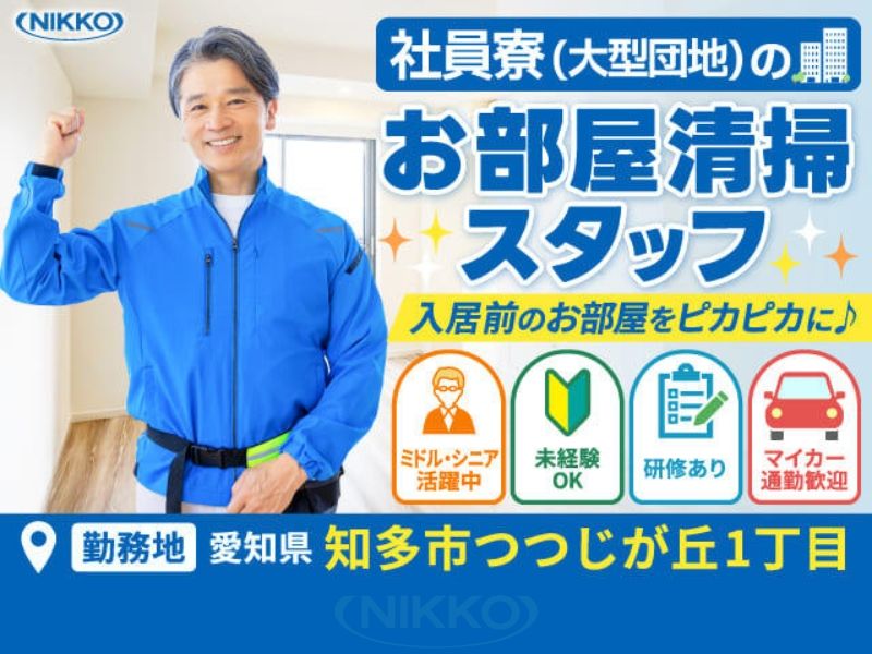 株式会社ニッコーの求人・転職情報